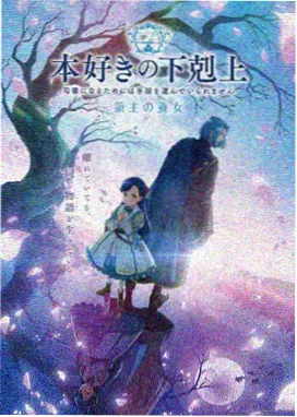 蜂鸟影院动画电影夜航星图海报