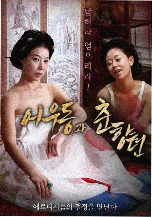 蜂鸟影院国产悬疑动画幻境书库海报